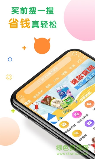 购物快返图1