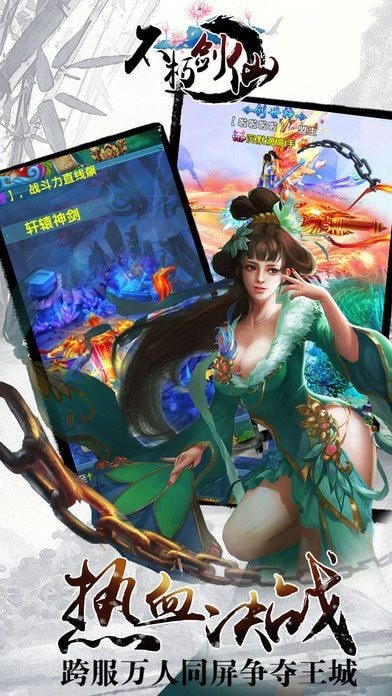 不朽剑仙游戏图2