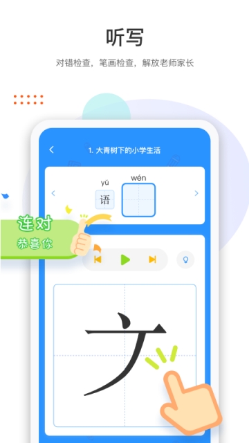 马小哈最新版图3