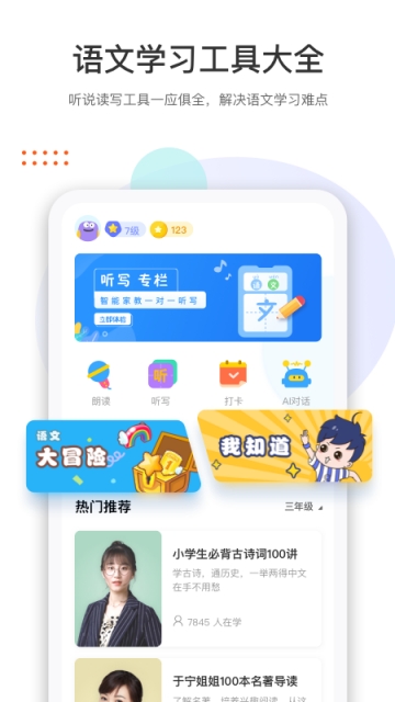 马小哈最新版图2