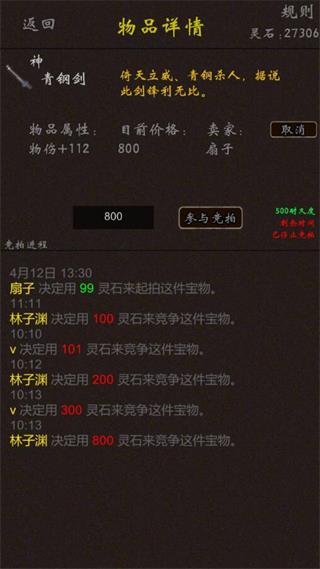 我要修真无限金钱版图1