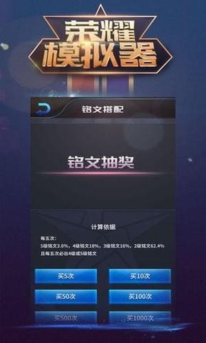 荣耀模拟器手机版图1