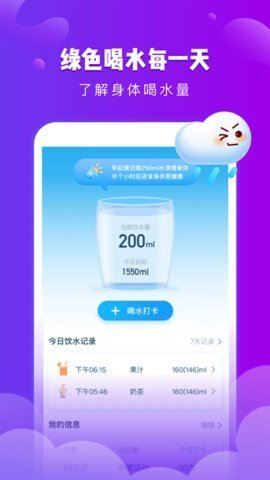 可乐天气app图1
