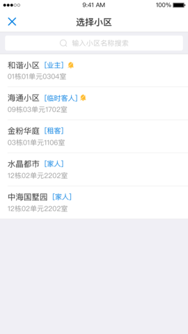 翼回家最新版1.1.2.004图3