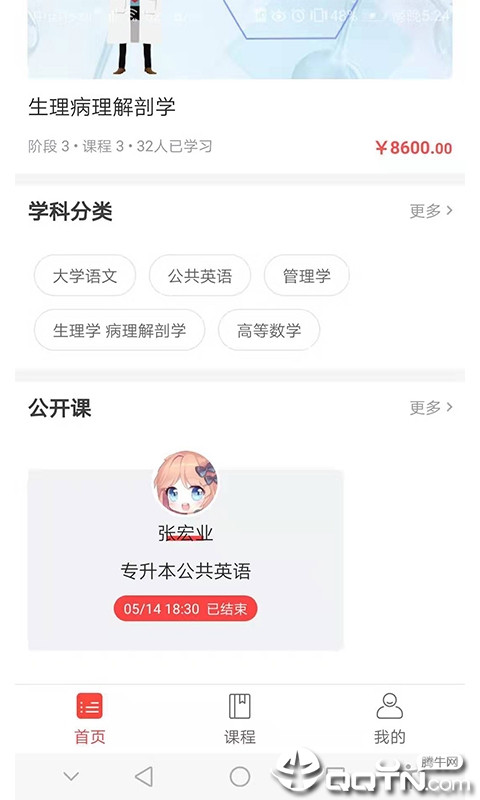 升本君图2