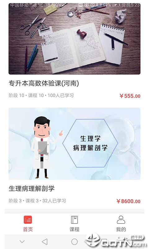 升本君图1