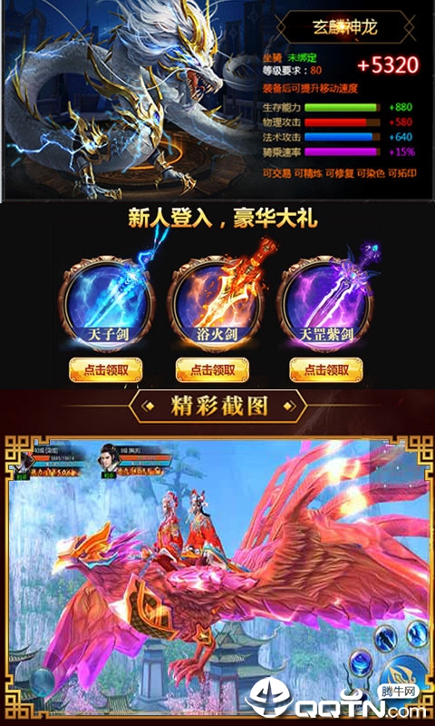 斗气万年魂环图1