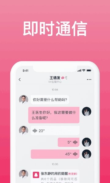 美月有喜app图3