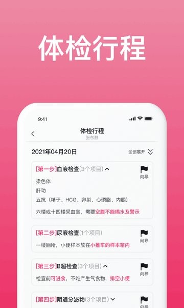 美月有喜app图1