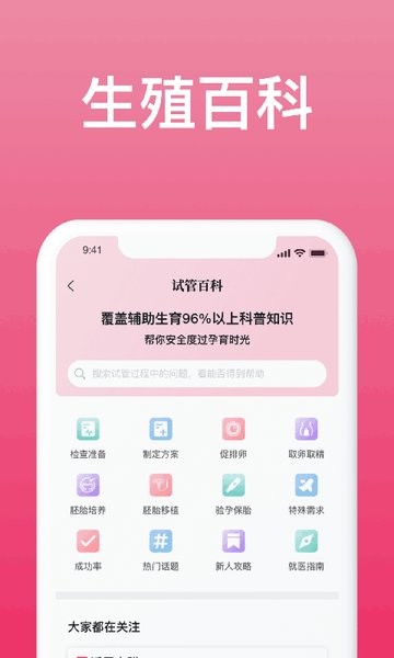 美月有喜app图2