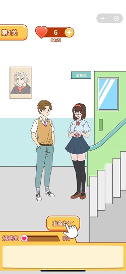 学长你好坏图1