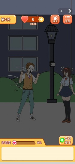 学长你好坏图2