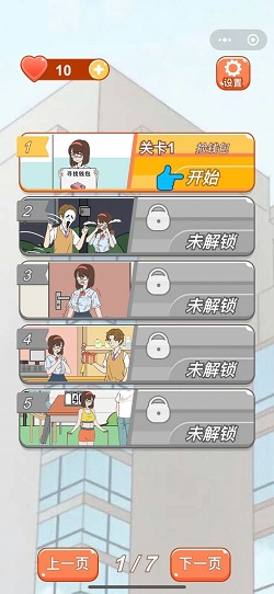 学长你好坏图3