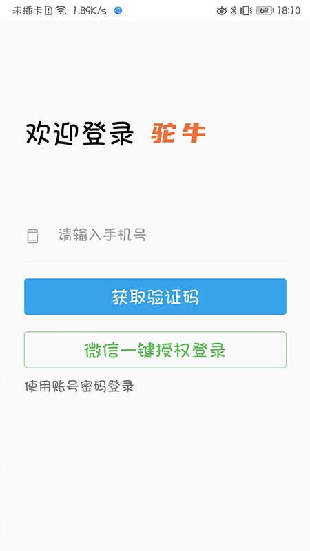 驼牛图2