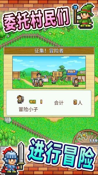 冒险迷宫村6.0.0图1