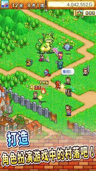 冒险迷宫村6.0.0图3