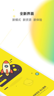 百应师傅图3