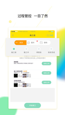 百应师傅图1
