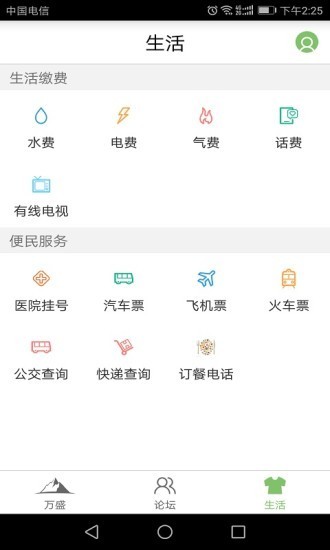 幸福万盛图5