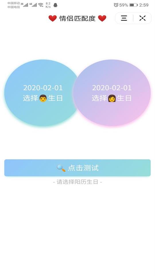 情侣头像搜索app官方版截图1