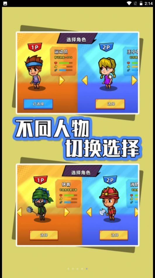 海岛生存指南图4