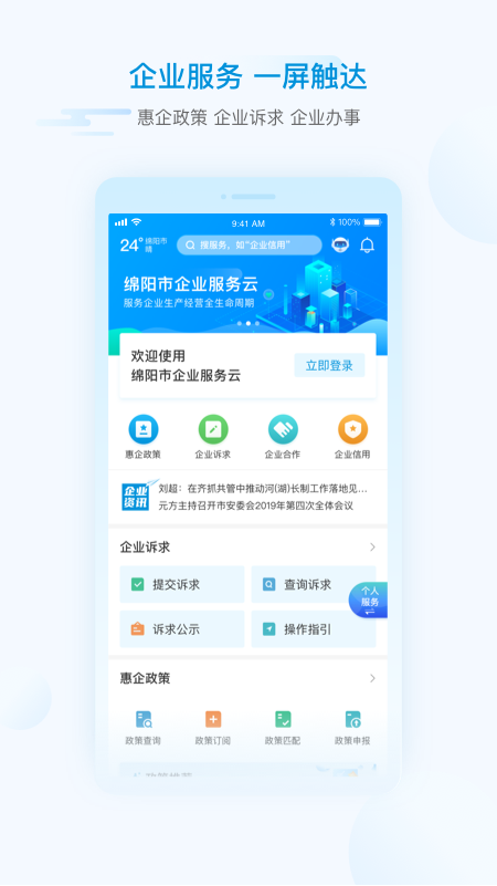 i绵阳图4