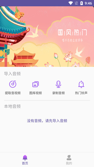 66铃声图3