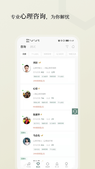 截图5