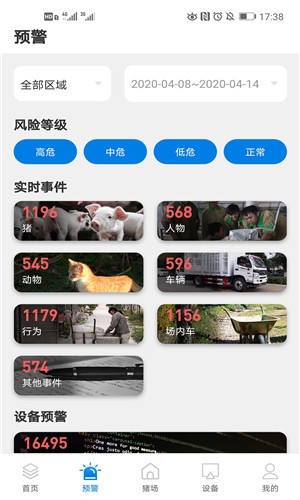 截图4