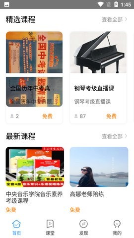 截图2