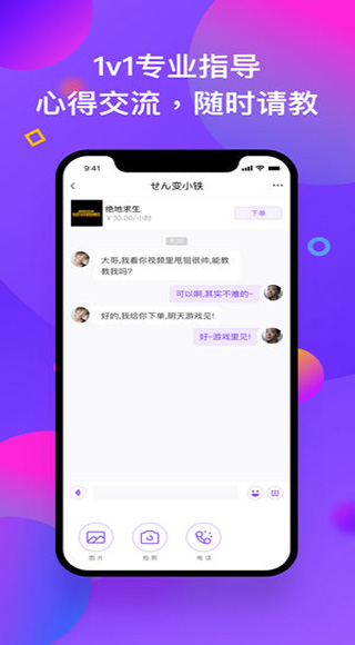 截图2