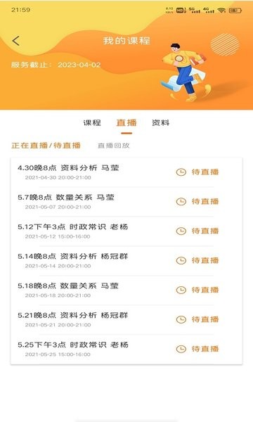 截图3