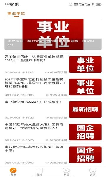 截图4