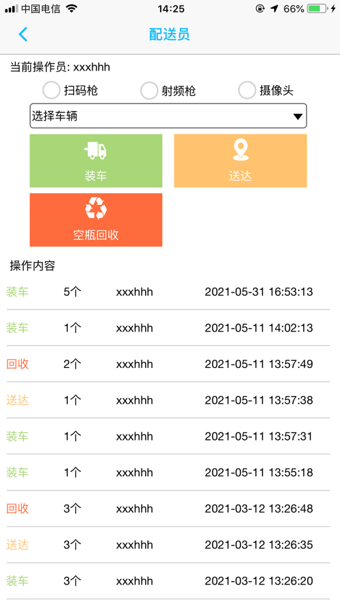 截图4