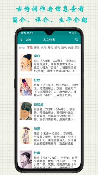 诗文趣学习最新版图2