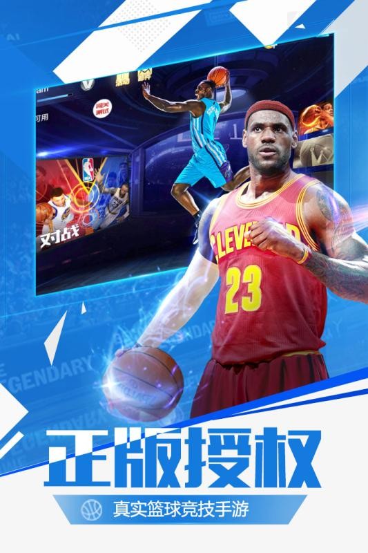 最强nba免费刷球星版图4