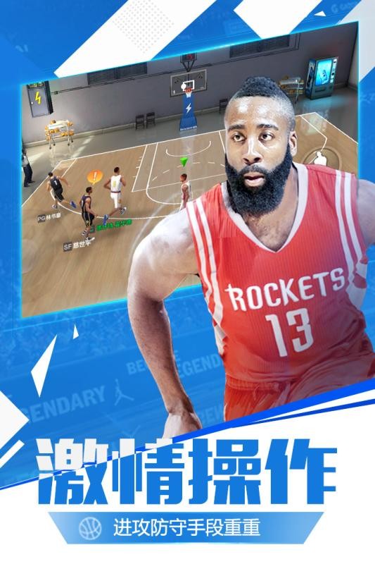 最强nba单机版截图3