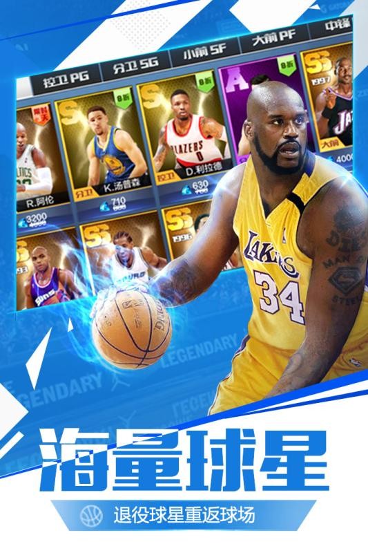 最强nba免费刷球星版图3