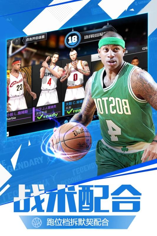 最强nba单机版截图4