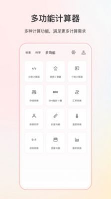 小明计算机app截图2