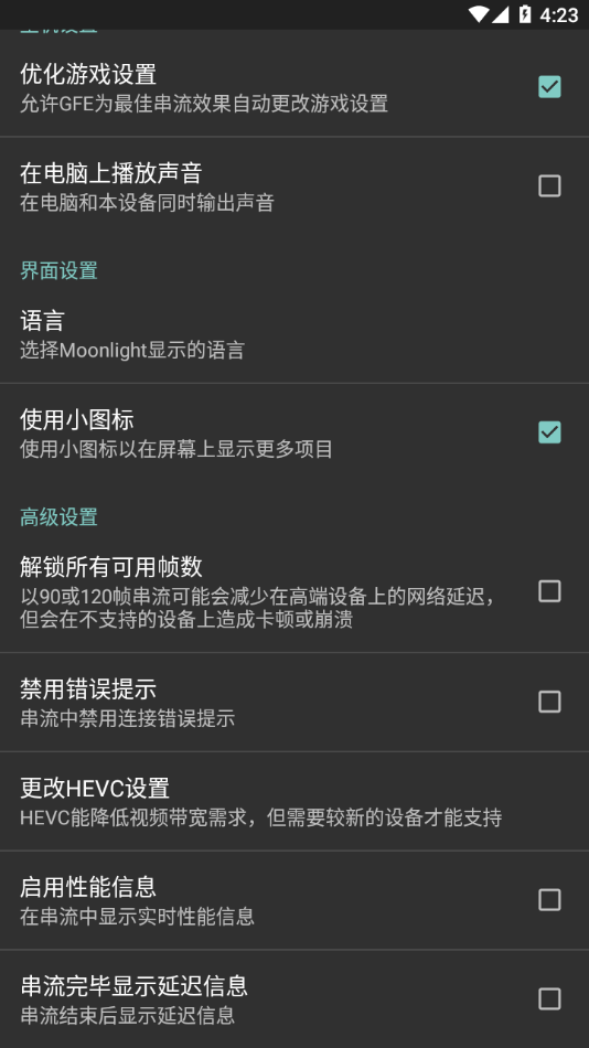 月圆之夜独徘徊手游下载Moonlight截图4