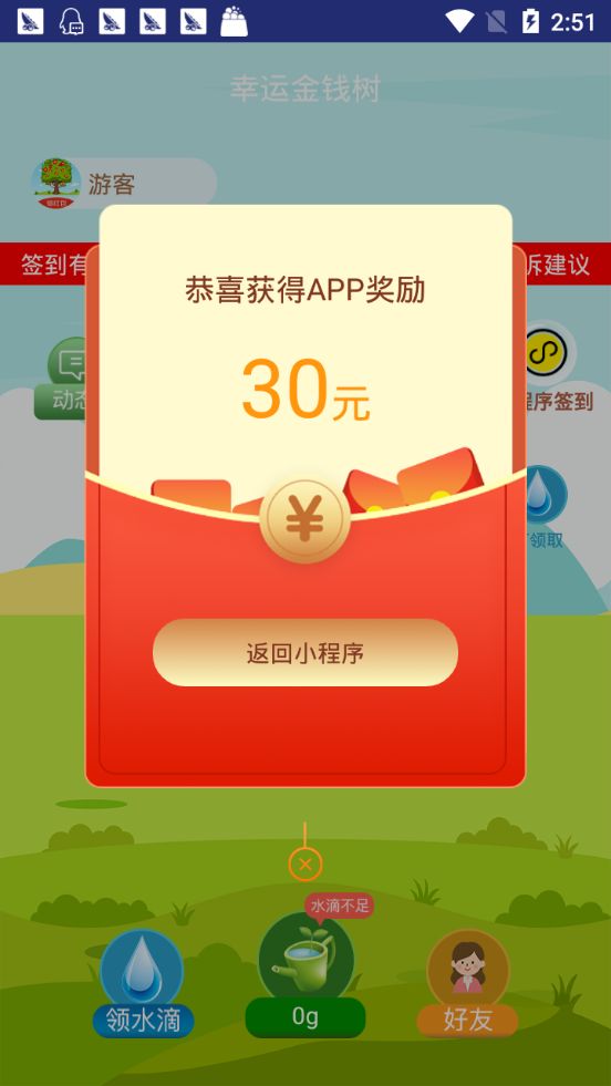 幸运金钱树加强版图2