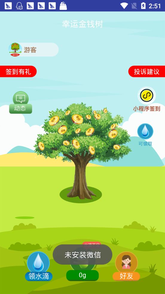 幸运金钱树加强版图1