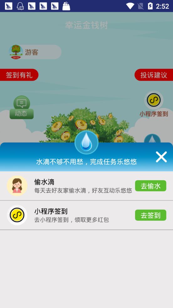 幸运金钱树加强版图4
