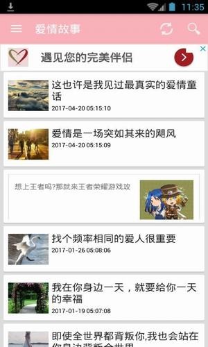恋爱幸福宝典图3