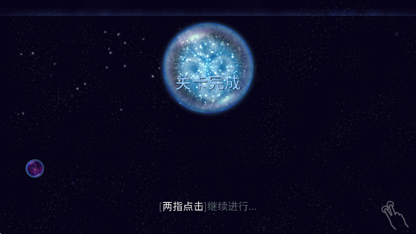 星噬中文完整版图4