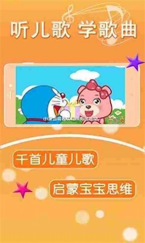 亲宝宝开心早教图3