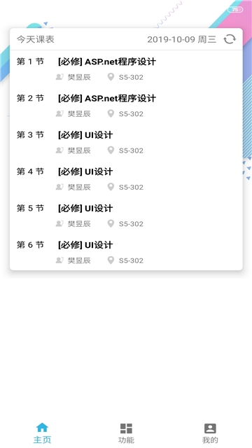 校园令图1