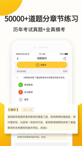 易师考图3