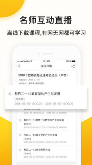 易师考图1